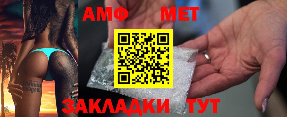 ссылка на мегу ссылки  Вход с VPN  Amphetamine  Новоалтайск  Амфетамин  Amphetamine 97% 