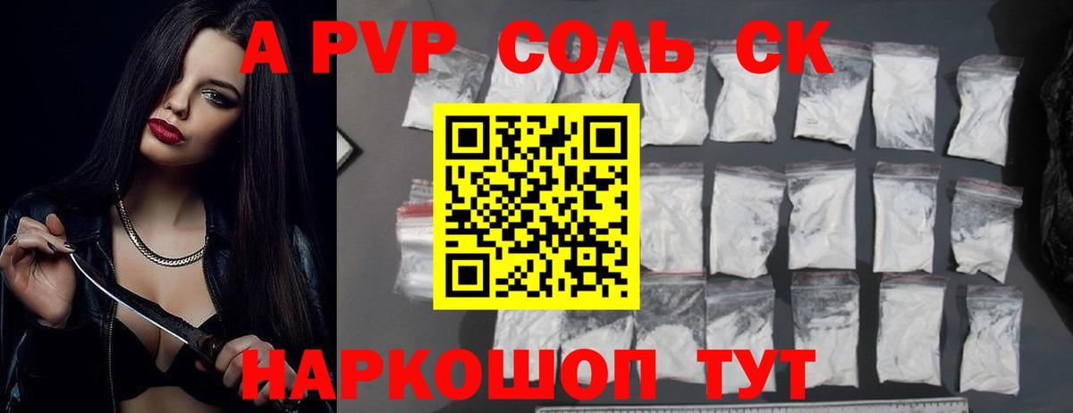 Alfa_PVP СК  Вход с VPN  А ПВП СК  Альфа ПВП СК  Новоалтайск 