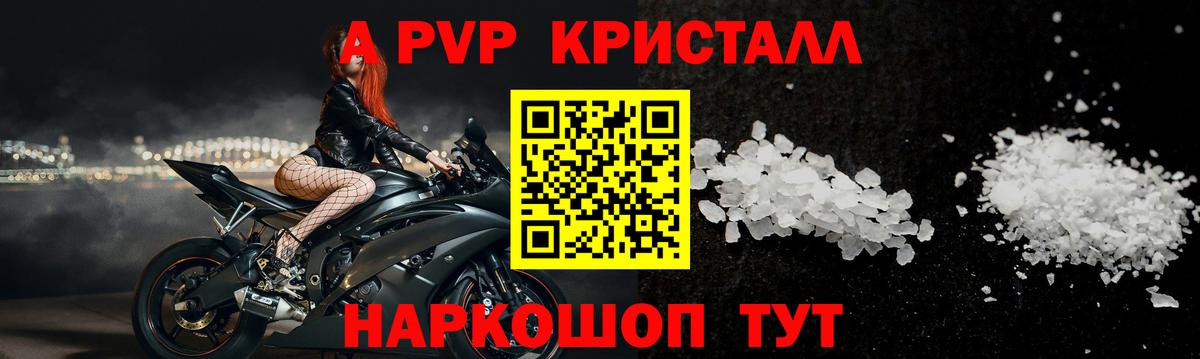 Alfa_PVP VHQ Новоалтайск