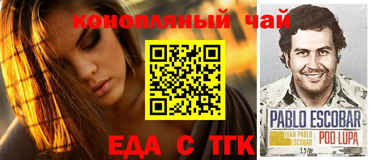 Печенье с ТГК конопля  Вход с VPN  Новоалтайск 