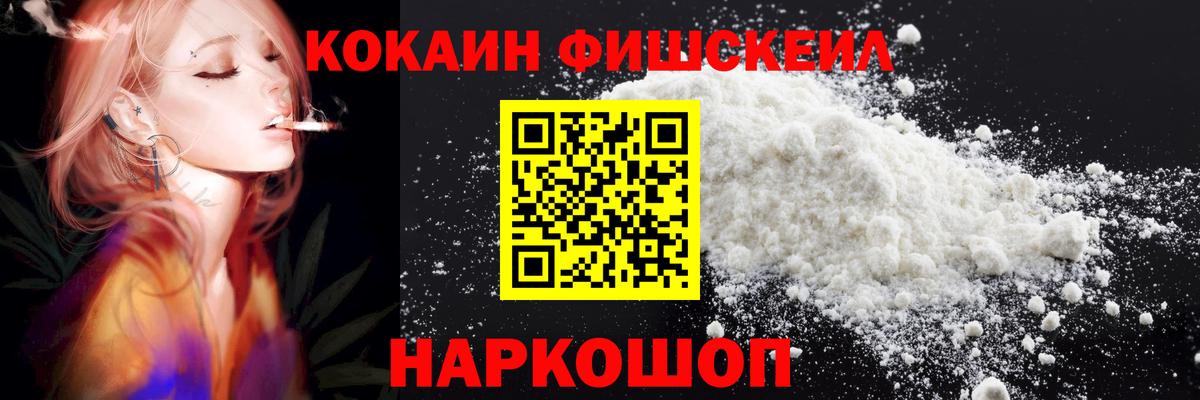 COCAIN  Вход с VPN  Новоалтайск  COCAIN 99%  Кокаин Эквадор 