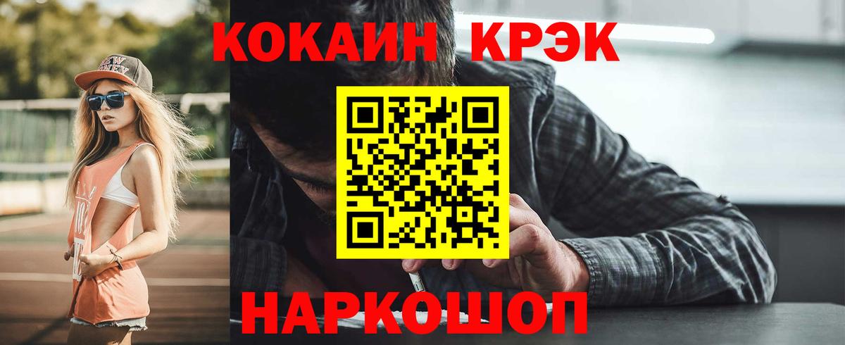 Cocaine 98% Новоалтайск