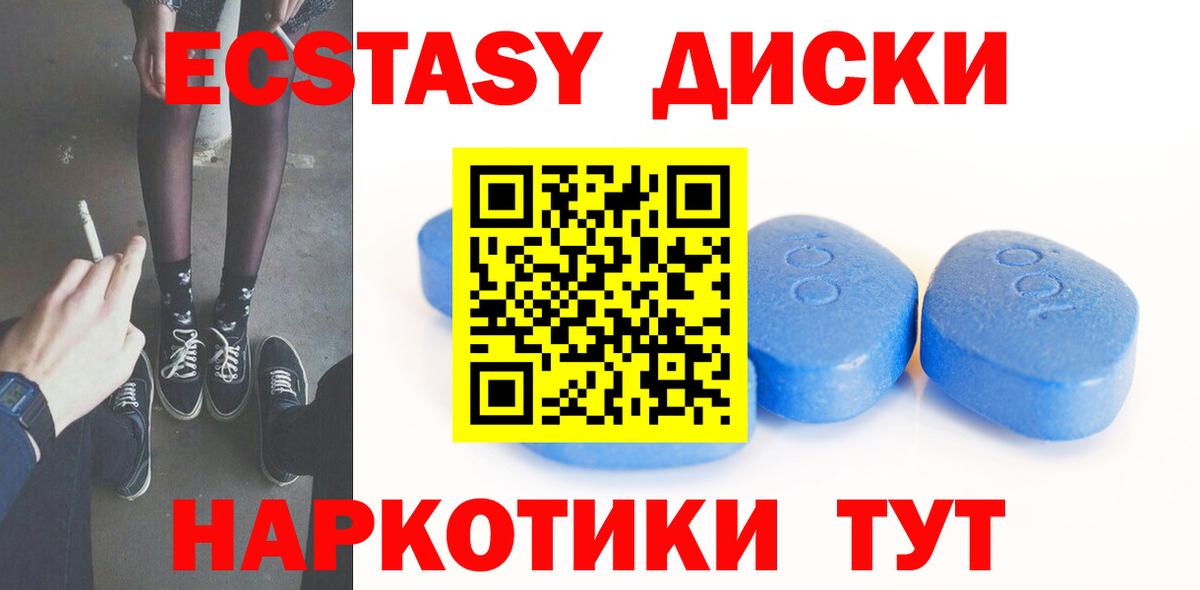 ЭКСТАЗИ 280мг  Вход с VPN  Новоалтайск 