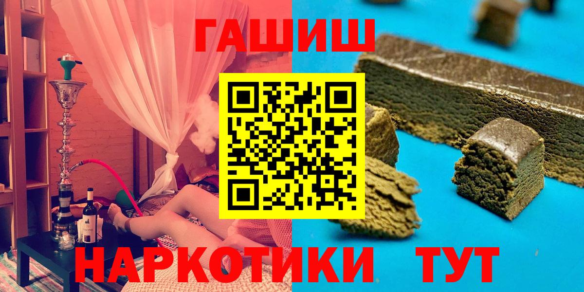 Новоалтайск  Гашиш AMNESIA HAZE  Вход с VPN  ГАШИШ  ГАШИШ убойный 