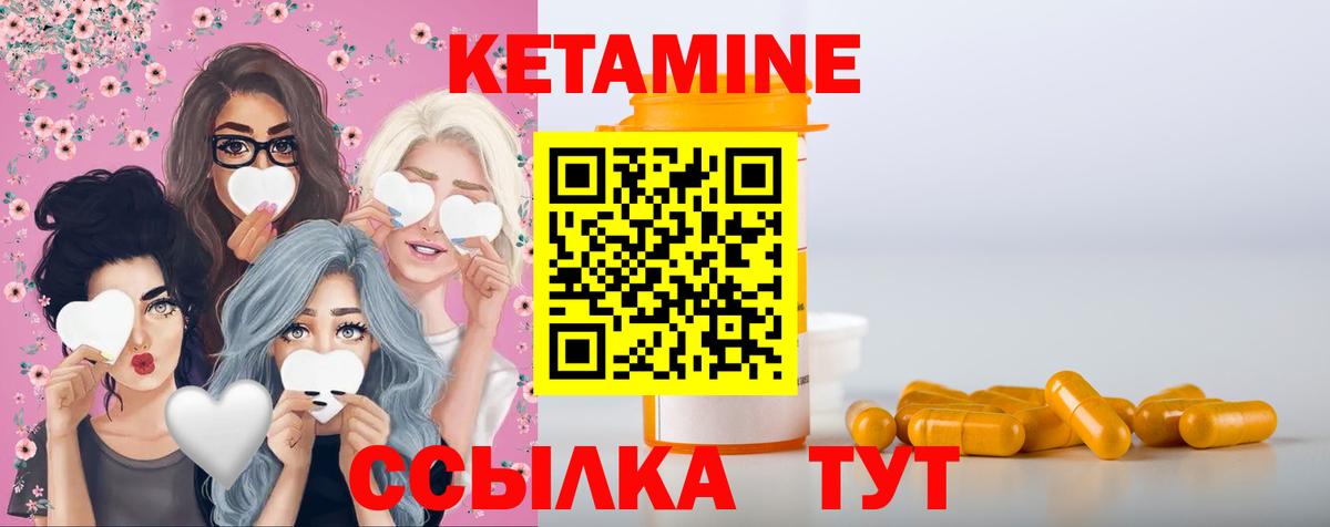 КЕТАМИН VHQ  КЕТАМИН ketamine  Вход с VPN  Новоалтайск 