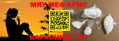 прущие крисы Славянск-на-Кубани
