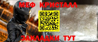 прущие крисы Славянск-на-Кубани