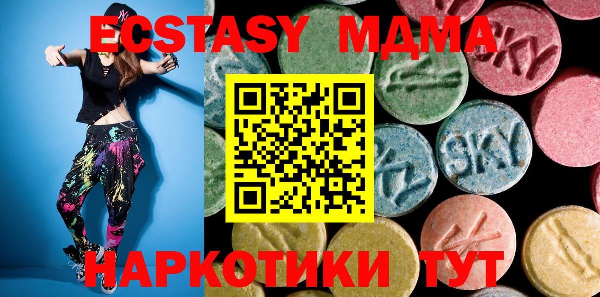 Новоалтайск  MDMA кристаллы  Вход с VPN  МДМА Molly 
