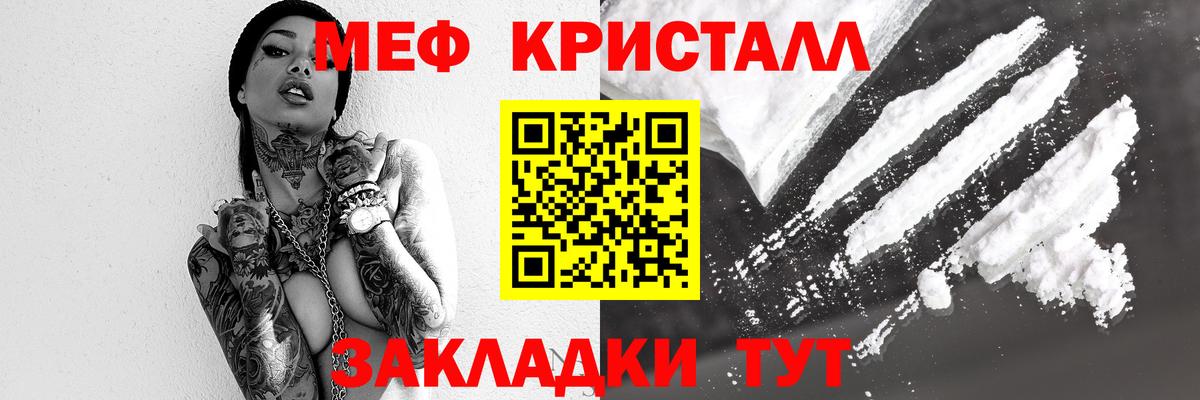 Меф кристаллы Новоалтайск