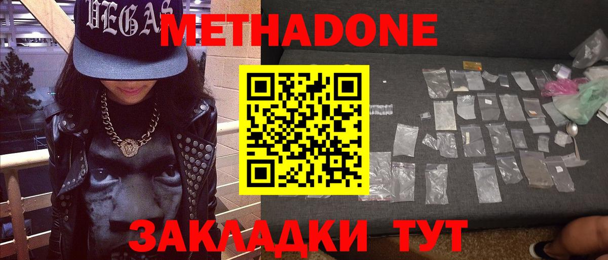 Новоалтайск  МЕТАДОН VHQ  МЕТАДОН VHQ  Вход с VPN 