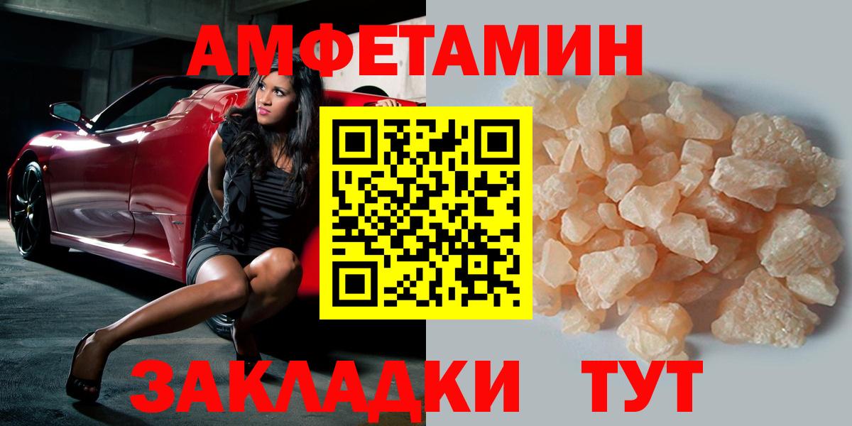 МЕТАМФЕТАМИН кристалл Новоалтайск