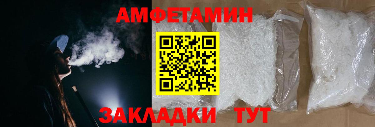Новоалтайск  МЕТАМФЕТАМИН мет  Метамфетамин  Вход с VPN 